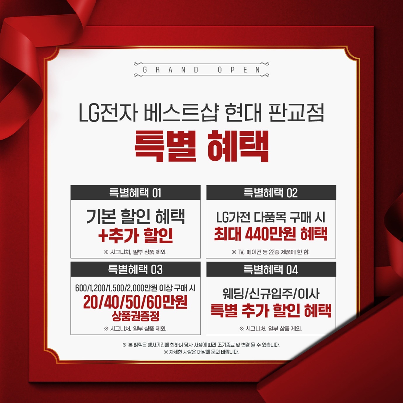 현대 판교점 오픈 1주년 기념행사
